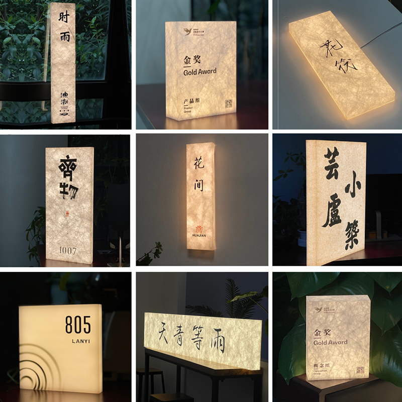 高端发光门牌中式复古包厢灯箱广告牌美容室门牌定制LED房间名称