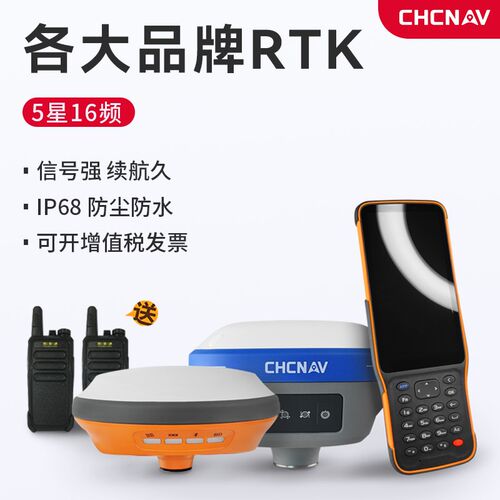 华测测量仪中海达测量仪器精度坐标定位放样测绘仪