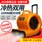 洁霸工业冷热吹风大功率鼓风地面吹干厕所三速吹地