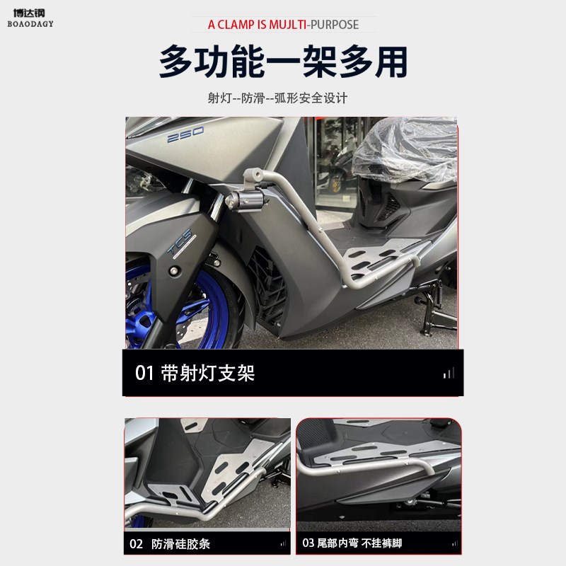 适用光阳赛艇t0护杠保险杠杠博奥达脚踏板射灯支架改装件