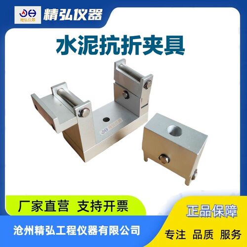 水泥抗折夹具 砂浆抗压夹具一体试块抗折试验置铝合金