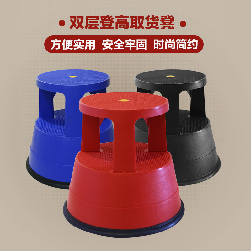 登高凳取货凳可移动踢蹬超市理货凳图书馆凳双层塑料加厚凳