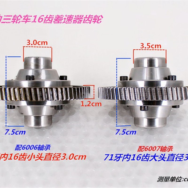 电动三轮车差速器总成牙包差速器齿轮总成变速箱齿轮行星齿轮总成