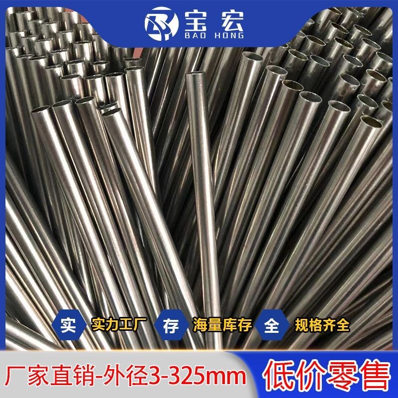 304不锈钢管毛细管光亮空心圆管子方管卫生管无缝管激光切割加工