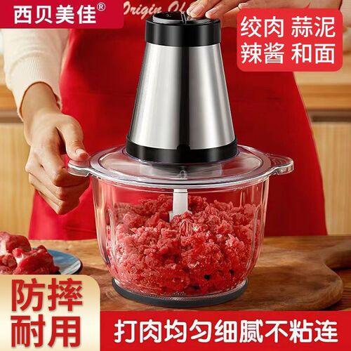 绞肉绞菜大容量电动搅拌碎肉碎菜蒜蓉自动料理