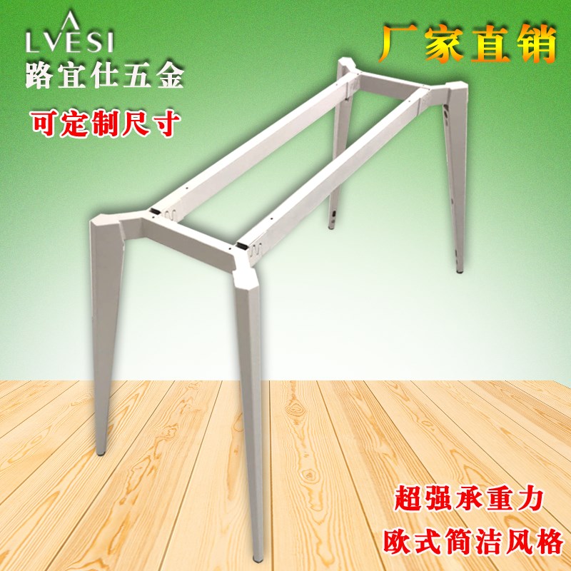 定制会议脚桌架子桌腿支架书桌餐桌脚铁架子大理石脚架岩板餐桌架