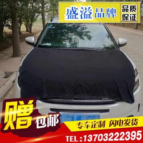 汽车膜护布 盖防护垫  挡风护布 引擎盖护罩防水防尘