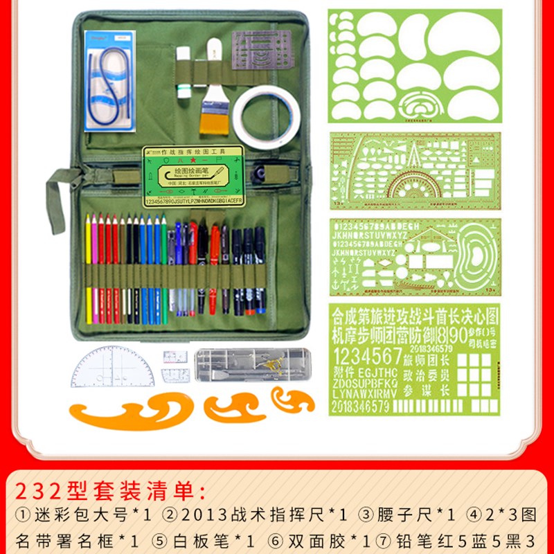 15型军事地形学绘图包标图炮兵作训工具坐标尺小指挥尺参谋装