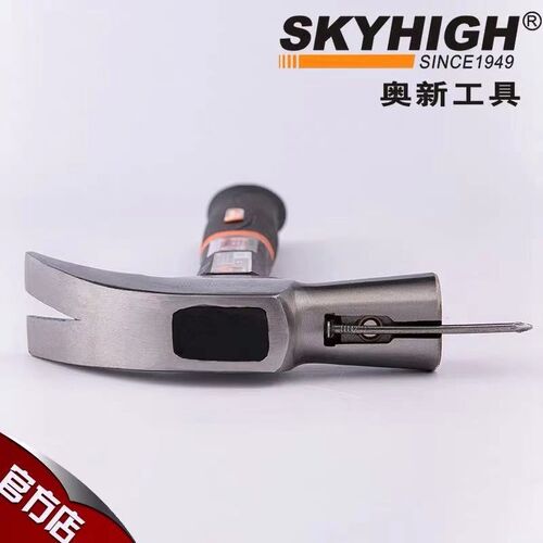 澳新 奥新工具木工带磁羊角锤优质碳钢钉锤子锤子