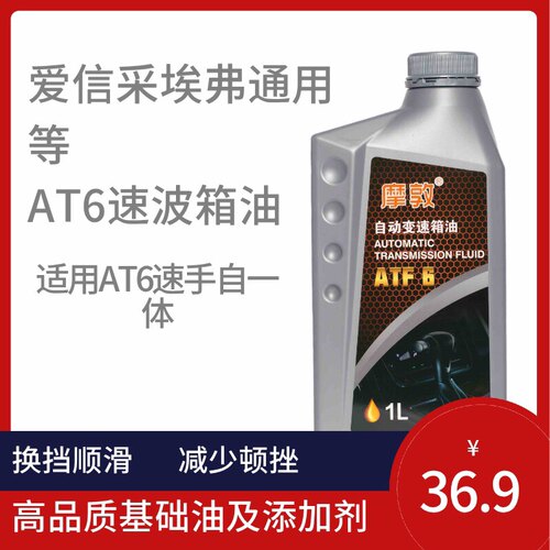 摩敦自动变速箱油 速通用型爱信采埃孚通用速自动波箱油