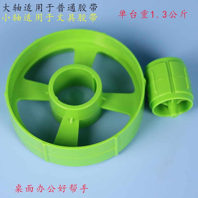 胶带座小号胶带纸座大小胶带切割器胶带坐加重文具胶带切割器图片