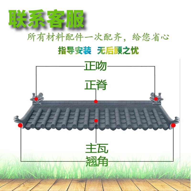 0公分一体仿古瓦中式古建屋檐瓦围墙瓦门头瓦墙头瓦树脂瓦小青瓦
