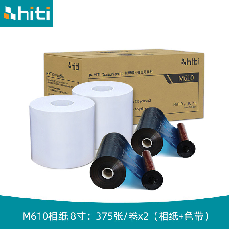 HITI呈妍M热升华照片打印机专用相片纸相馆影楼商用打印相纸