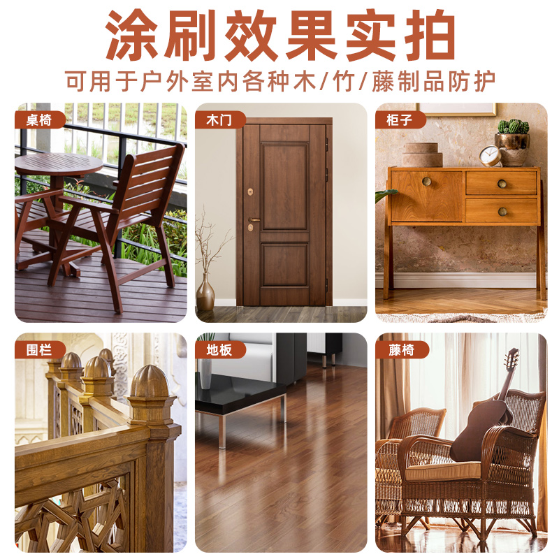 防腐木蜡油实木色漆木器漆桐油油漆木地板家具木漆木油