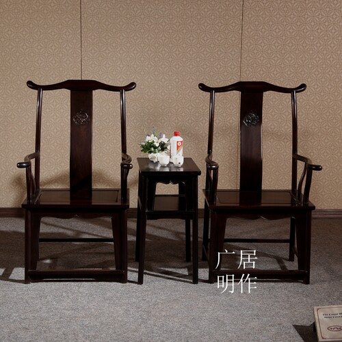 官帽椅件实木围椅休闲椅黑木客厅座椅茶几接待椅茶椅