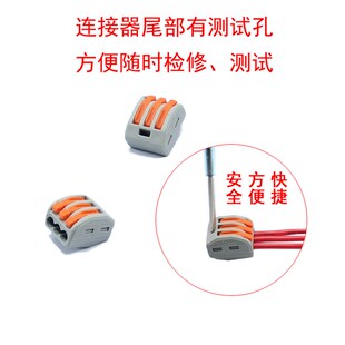 只电线快速分线器接线端子排连接器 免胶布一进四出