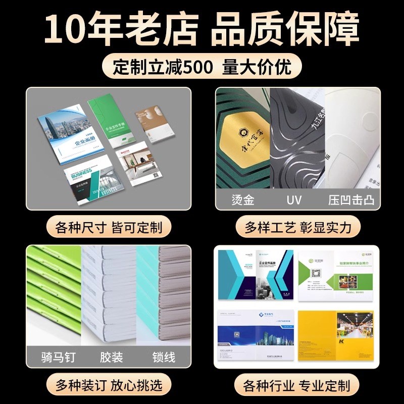 折页印刷三折页定制宣传册图册宣传单印制企业画册设计制作四折页