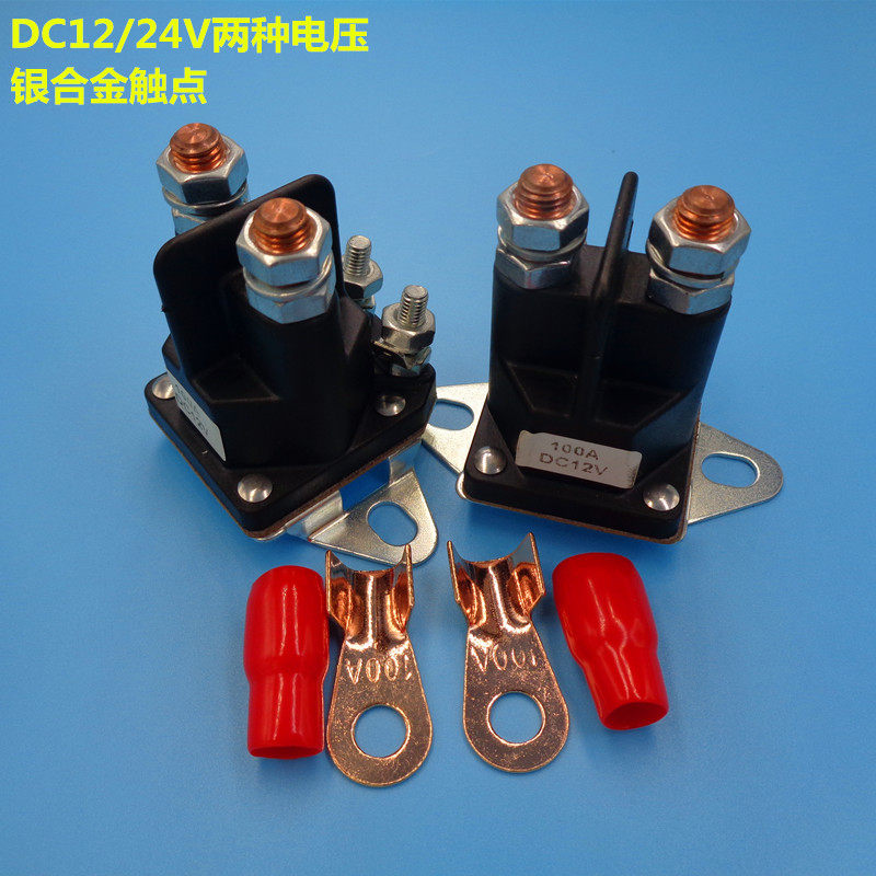 汽车继电器割草小型启动继电器挖电关继电器