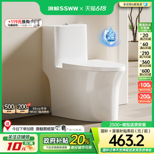 卫生间小户型防臭节水坐厕 浪鲸卫浴抽水马桶家用座坐便器虹吸式