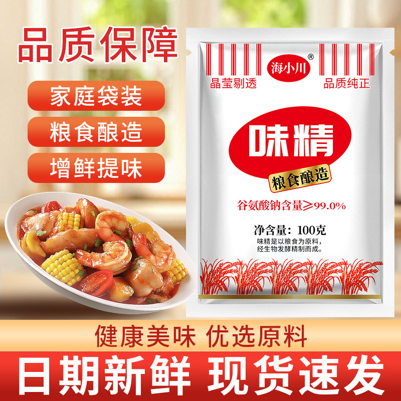 味精100g提鲜颗粒调料家用厨房烹饪调味料炒菜味精袋装食用无添加