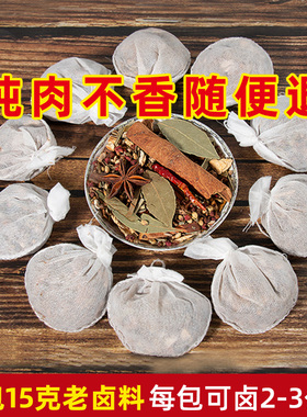 卤料包家庭卤小包装卤肉料包秘制配方炖肉卤味卤酱牛肉卤菜