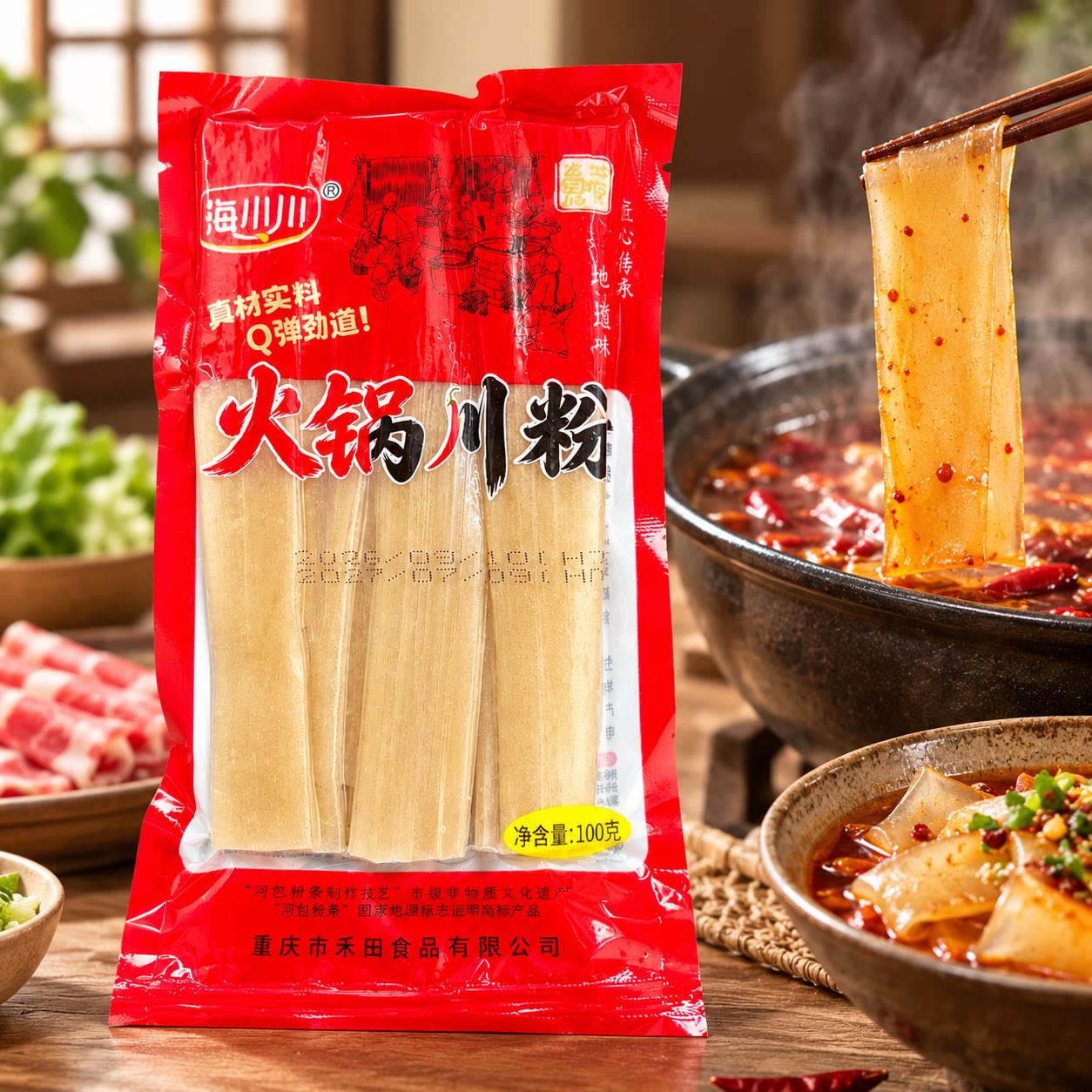 四川火锅川粉火锅宽粉火锅食材家用免泡真空湿粉条袋装酸辣粉粗川