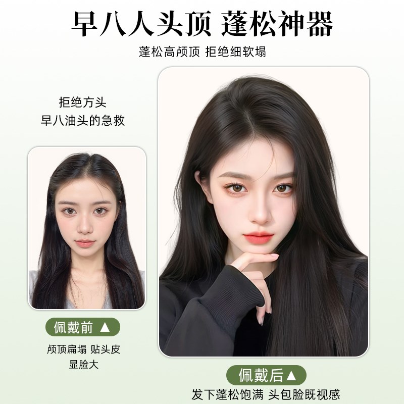 假发片女头顶增发量蓬松发根无痕隐形小片式垫发片真发高颅顶神器