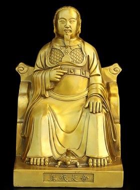 纯黄铜玄天上帝神像摆件玄武大帝真武坐像执剑举剑真武祖师爷铜像