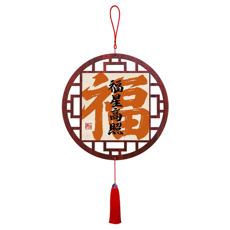 福字客厅挂件墙上装饰品高档中国结发财书法字画圆形玄关餐厅挂饰
