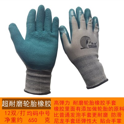 鲁光超耐磨轮胎橡胶手套 防滑防护浸胶挂胶发泡尼龙透气劳保手套