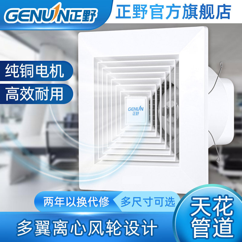 正野天花板管道式换气扇强力低噪换风扇吊顶排气扇吸顶抽风机公司