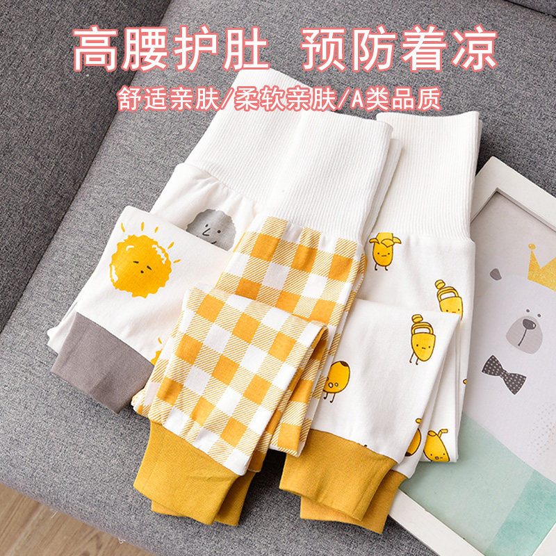 3条装男女童纯棉秋裤宝宝高腰护肚裤保暖裤小童线裤可开裆春秋款,童装/婴儿装/亲子装,保暖裤,淘宝优惠券,粉丝福利购,淘宝优惠卷