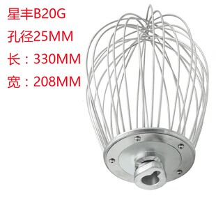 星丰B30GB20G商用食品搅拌机打蛋机配件打蛋球和面勾搅拌拍打蛋桶