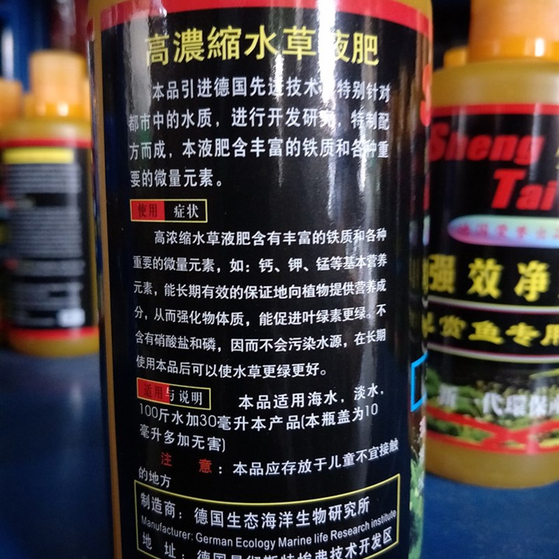 硝化细菌水质稳定剂净水剂鱼缸护理杀菌消毒水草液肥观赏鱼用药