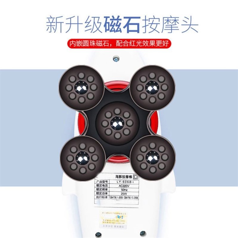 海豚按摩器颈椎腰部背部肩电动红外小震动仪大功率手持式振动棒捶