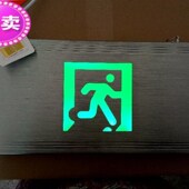 ART艺光热销高档全铝拉丝新国标消防应急疏散指示安全出口标志灯