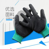 发泡手套劳保耐磨加厚男女浸胶塑胶带胶工作建筑劳动劳工工地手套