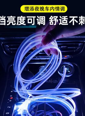 车载氛围灯车内led七彩灯条usb内饰冷光线汽车改装免接线装饰灯带