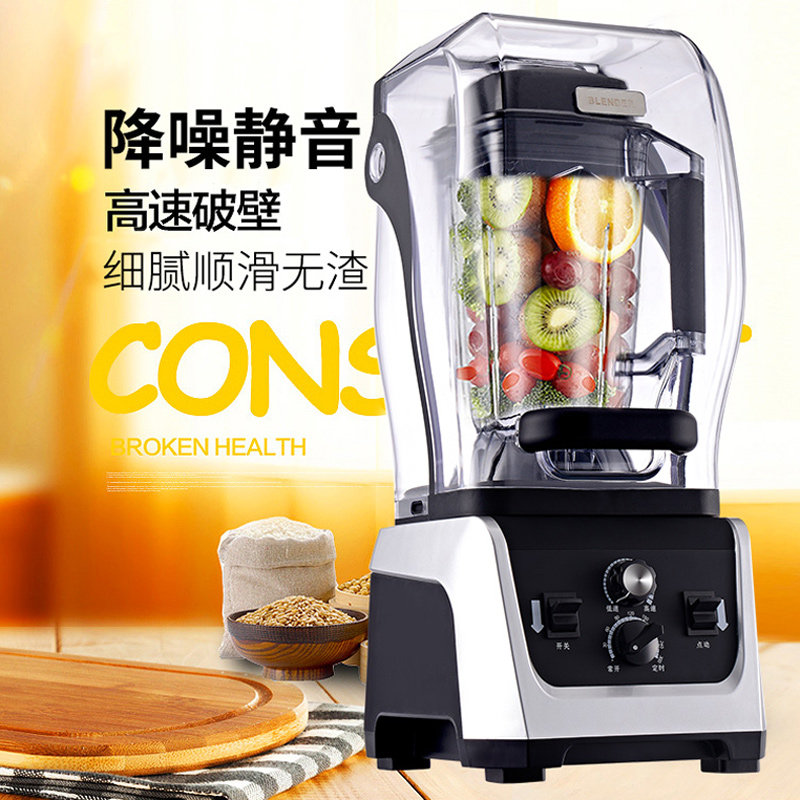 带罩隔音大容量破壁机商用5L静音定时豆浆料理机榨汁搅拌沙冰机,厨房电器,破壁机,淘宝优惠券,粉丝福利购,淘宝优惠卷