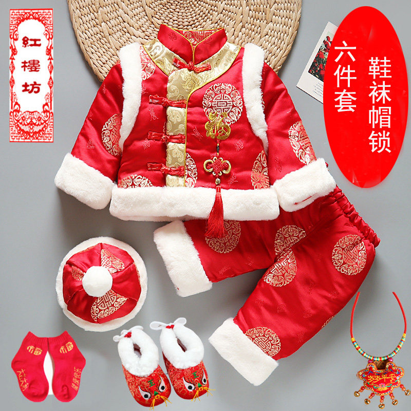 加厚周岁抓周唐装男女宝宝新年婴儿百天百岁礼服冬装过年拜年衣服