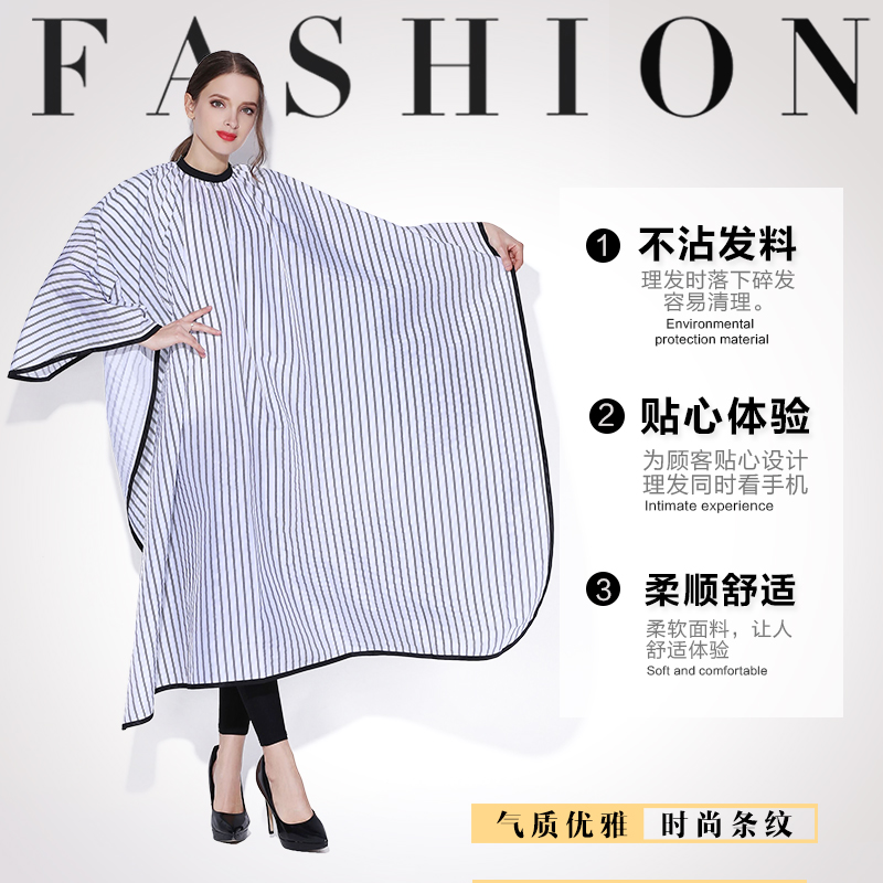 网红围布理发店潮高档发廊专用发型师剪头发的围裙不沾发美发专业