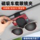 车载眼镜夹汽车遮阳板收纳夹眼镜架个性 车内挂墨镜夹卡夹子磁吸