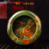 天然玉石烟灰缸大号创意新中式 烟缸 古青玉家居客厅办公室高端时尚