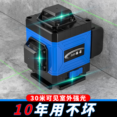 海若12线绿光高精度水平仪蓝光室外强光自动打线16线红外线平水仪