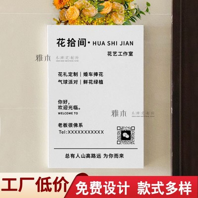 工作室logo门牌定制美甲美睫店门口广告牌展示牌实木门头招牌定制