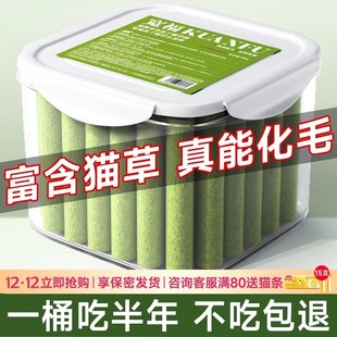猫草棒化毛磨牙棒冻干猫零食猫草粒幼猫成猫宠物猫咪猫草片化毛