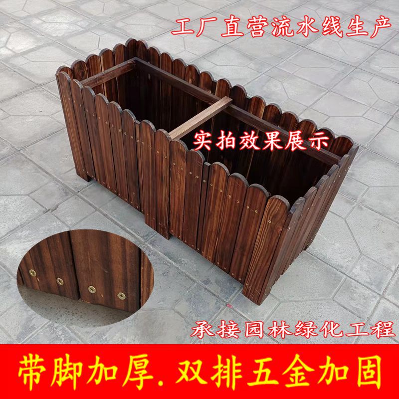 户外防腐木花箱长方形大号花盆花槽庭院碳化实木种植箱阳台种菜盆