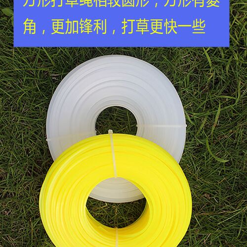 通用割草机打草绳打草线割草机绳割草线尼龙锯齿钢丝麻花优质