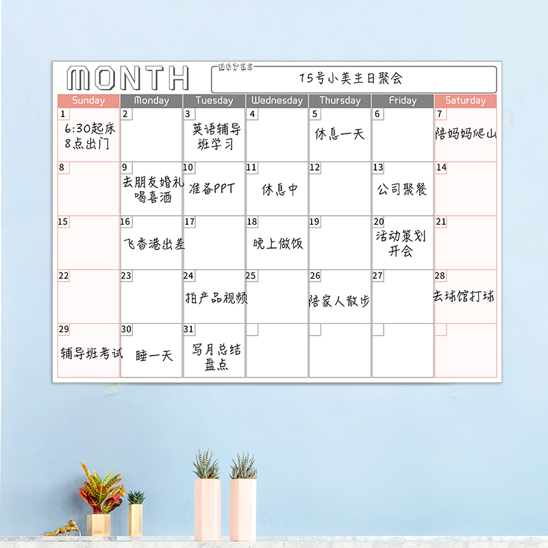 2021年周计划表日程本贴墙学生打卡学习自律表可擦写月计划表墙贴