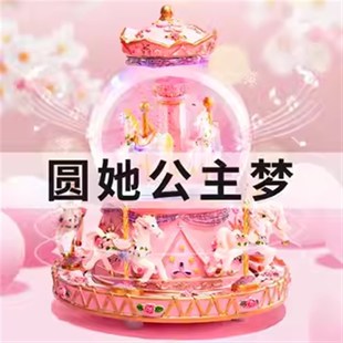 六一儿童节生日礼物女孩十10岁12女童8音乐八音盒水晶球7高端实用